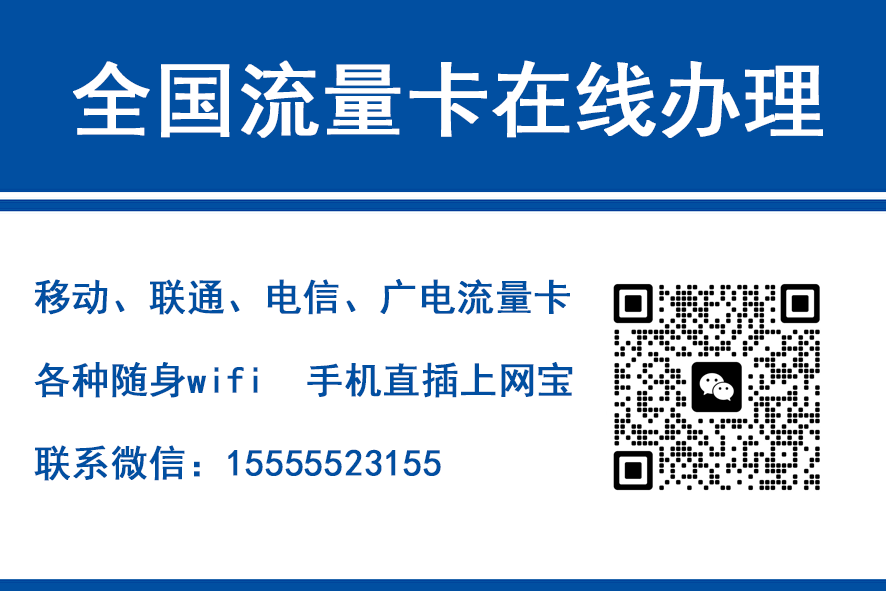 中卫移动富安卡（29元188G流量）